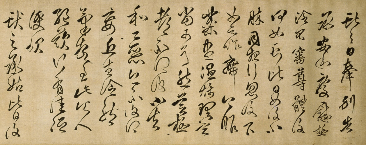 图片[1]-Fu Shan’s cursive script is attached to the Great Order-China Archive